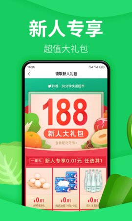 朴朴骑手app