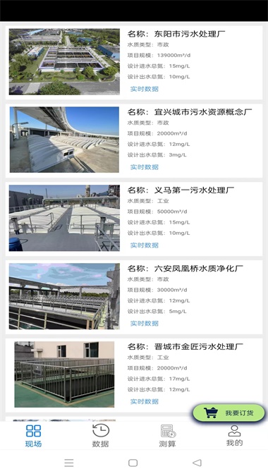 珊氮