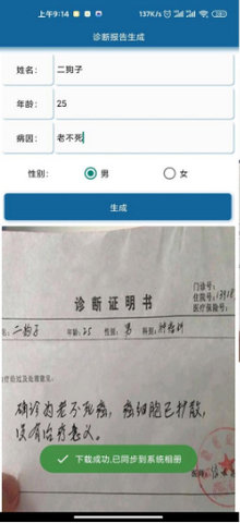 抑郁症p图生成器在线制作