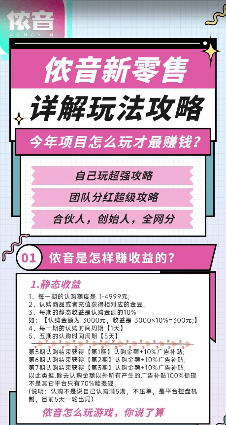 侬音商城