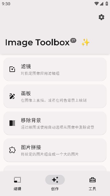 Image Toolbox