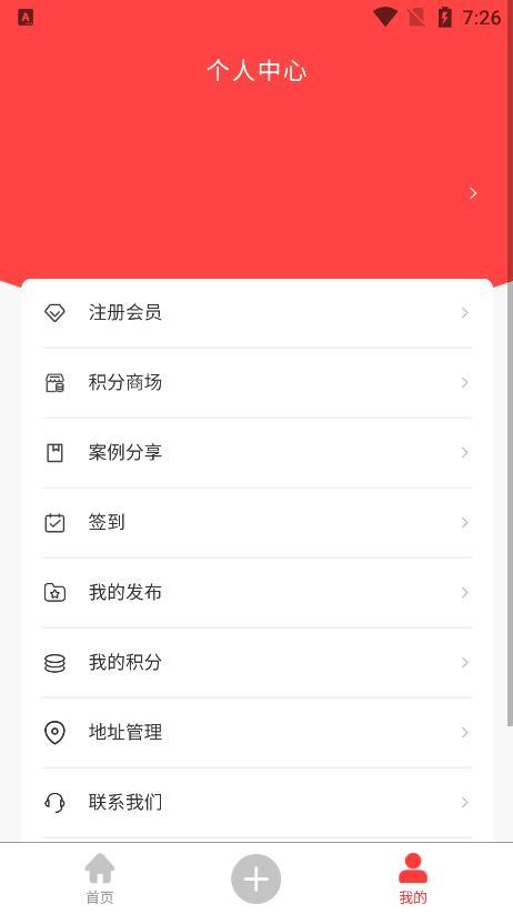 酒易酒店经营