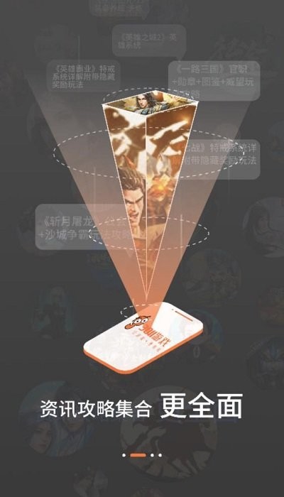 3011手游盒子手机版
