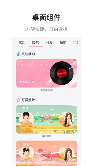 互动桌面2.6