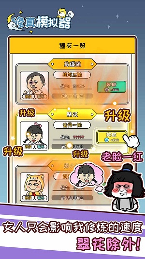 修真模拟器内置mod菜单
