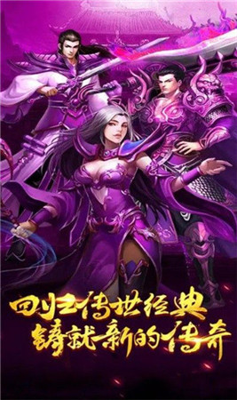 神战传奇复古