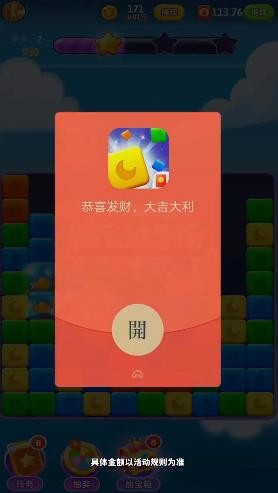 点消成金赚钱游戏