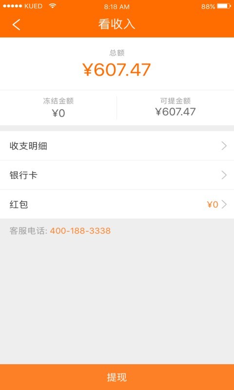 酷配商家
