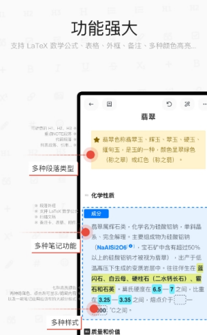 SiYuan思源笔记
