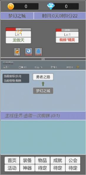 地图无限目标通关9999层