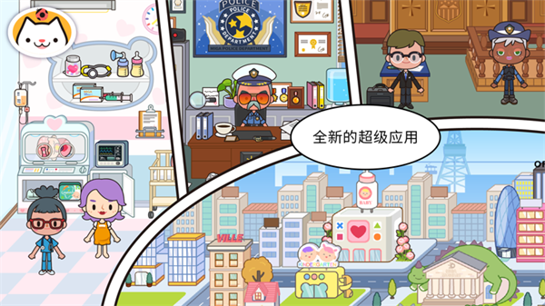 米加小镇世界玫瑰庄园全解锁