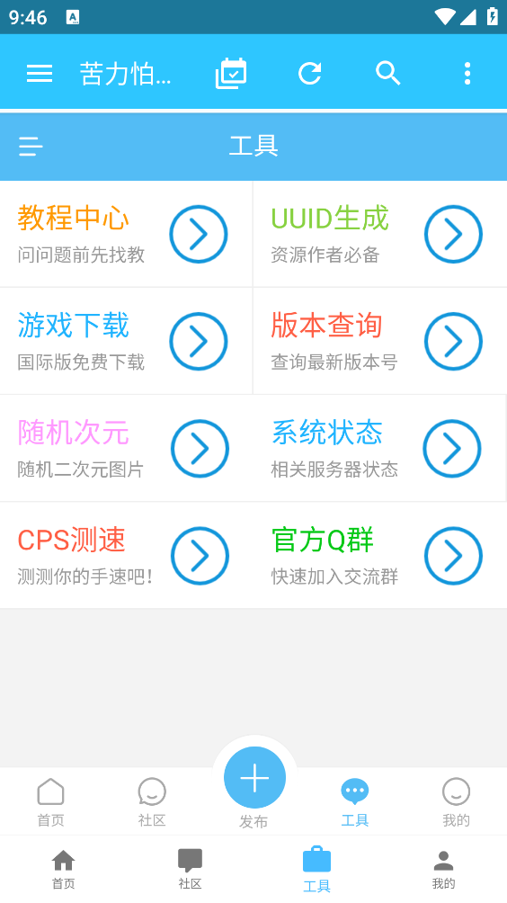 苦力怕论坛免登录