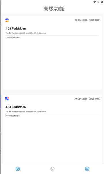 小新主题库安卓