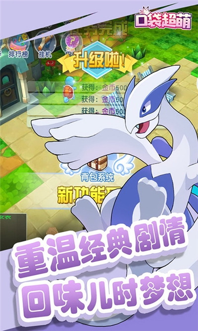 口袋超萌