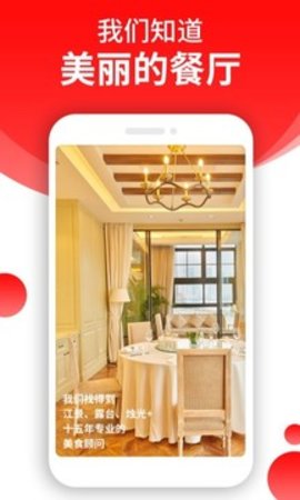 订餐小秘书app