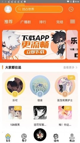 花间fm免费听