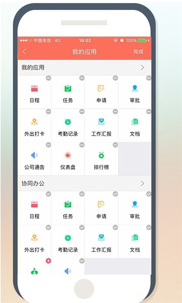 在点考勤