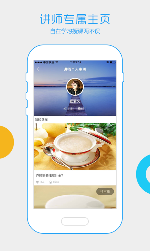 积土学吧养生知识