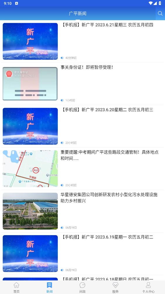 冀云广平