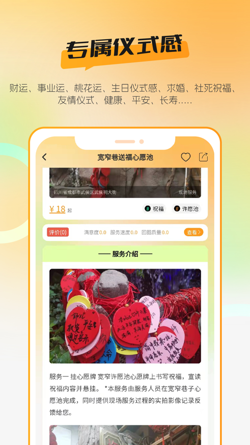 送福鸭