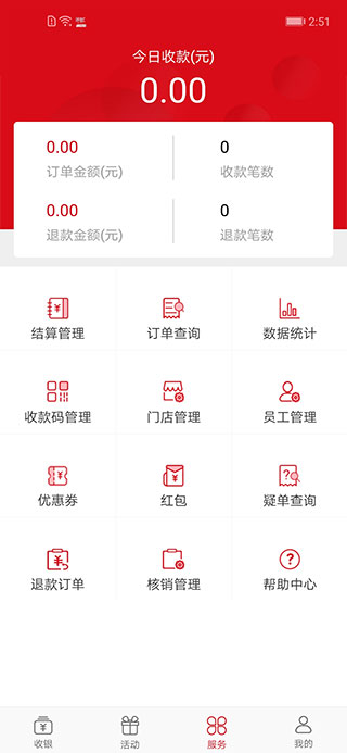 长沙银行呼啦