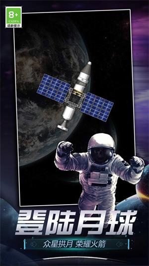 航天模拟器2024