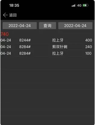 顺易电子工票系统安卓版