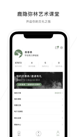 鹿隐云艺书画课堂