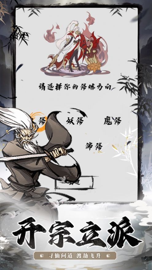 百战三界劫