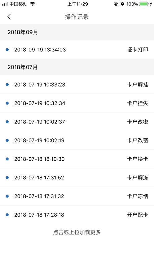 海软易校园2024