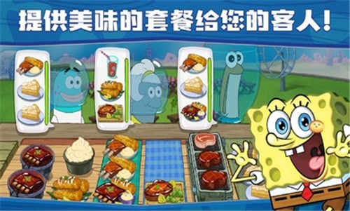 海绵宝宝大闹蟹堡王2024