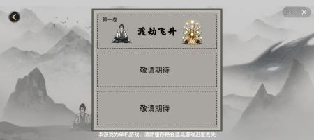 堆叠修仙1.53