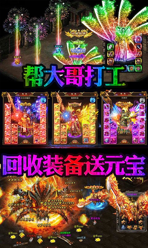 皓月屠龙单职业