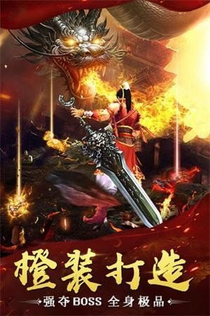 火龙复古单职业