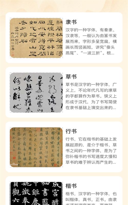 风雅一刷app