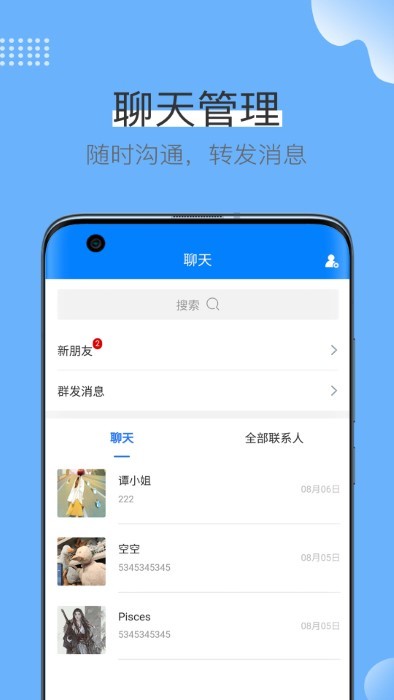 蓝壳生活收租