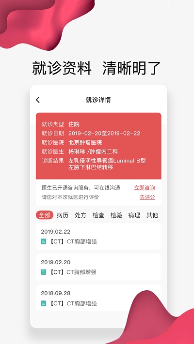 北京大学肿瘤医院