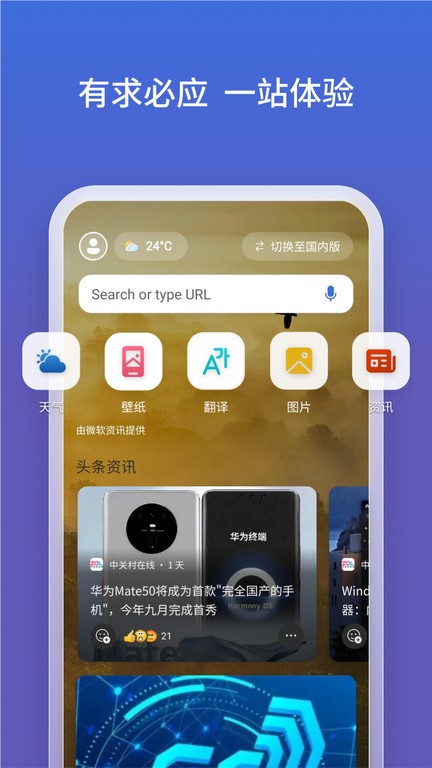 微软必应bing