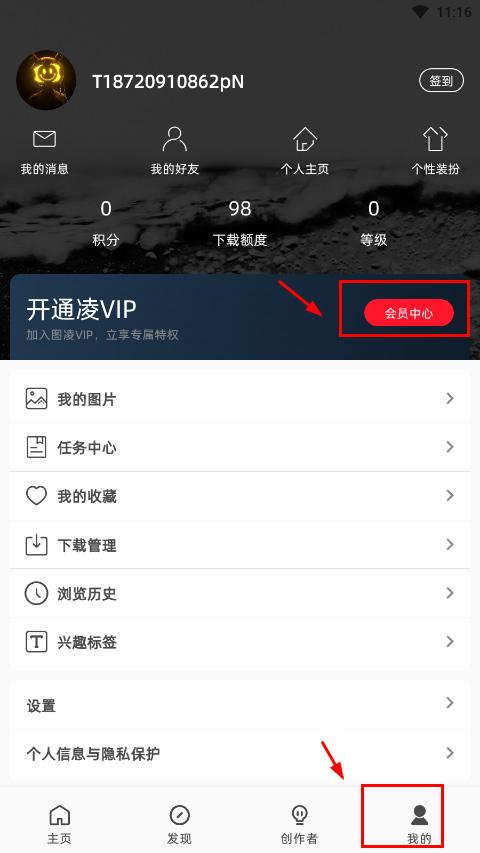 图凌