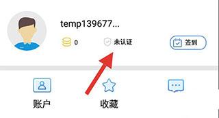 辽事通app