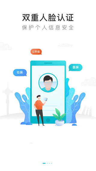 我的盐城公积金提取