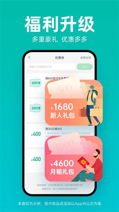凹凸租车车主版