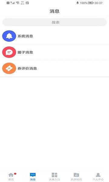 全国统一大市场