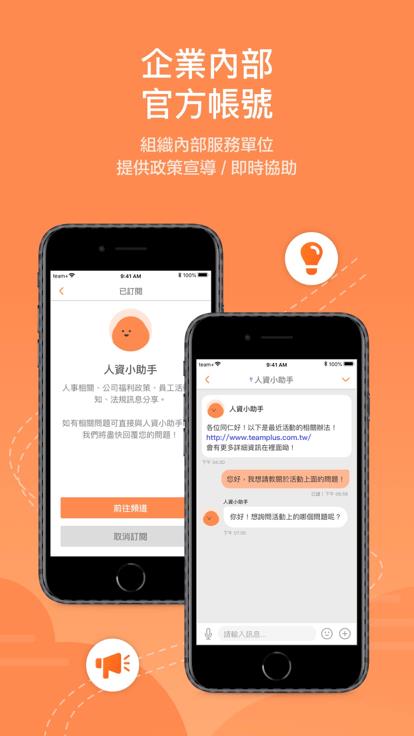 鹏鼎team+