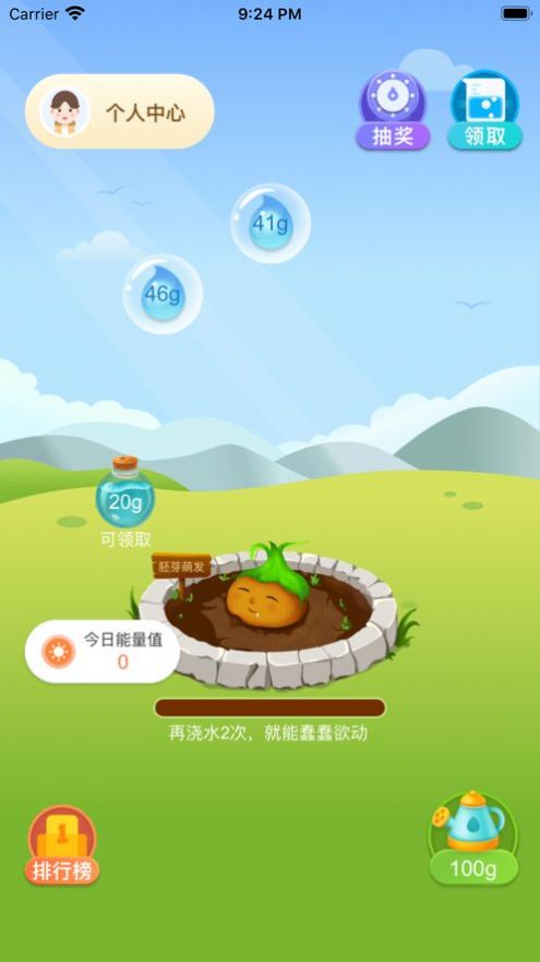 天然苹果园