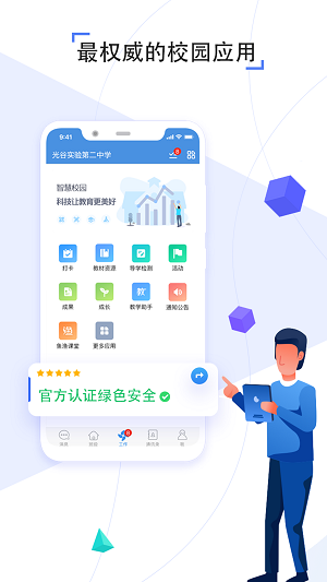 长沙人人通