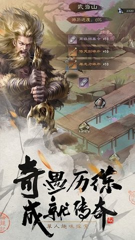 新倚天屠龍記