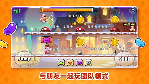 冲呀饼干人王国最新版