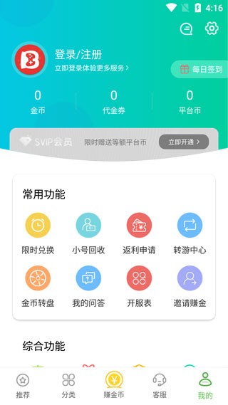 变态手游盒子gm版