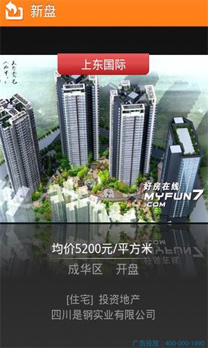 好房在线
